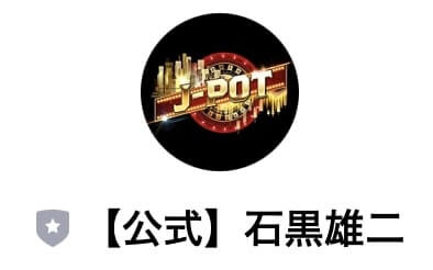 石黒雄二のFXジャックポットに登録して分かったこと