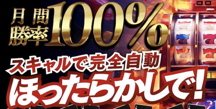 FXジャックポットとは