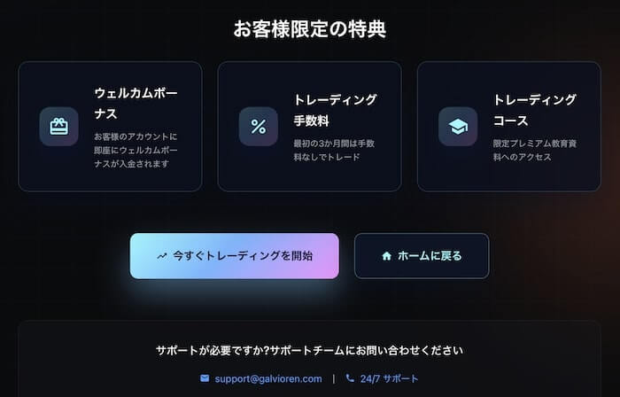 高市早苗首相を悪用する広告の狙い