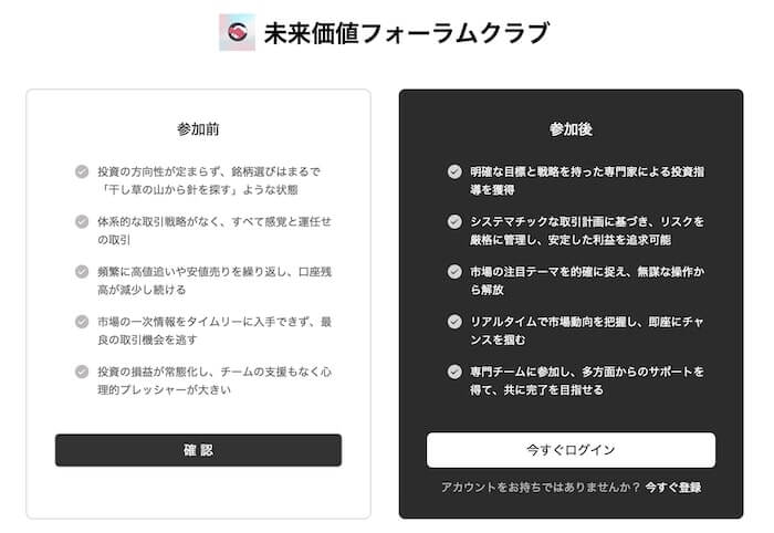 入金は個人口座宛？証券売買が個人口座でできない理由