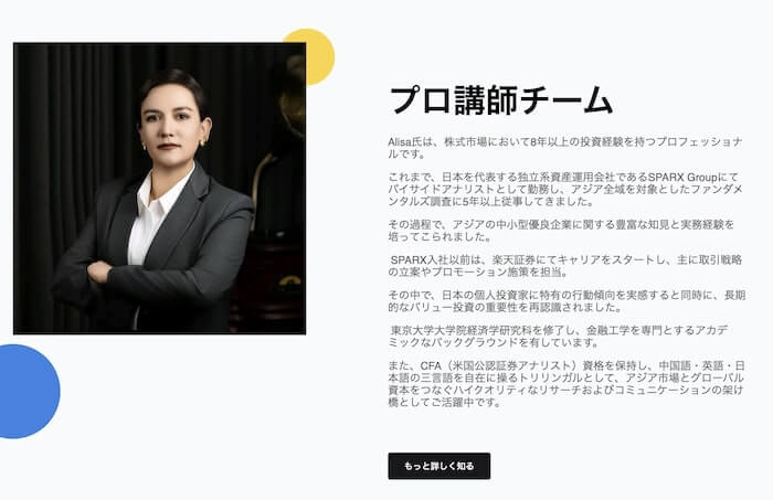 未来価値フォーラム倶楽部の実態は中国系の詐欺組織