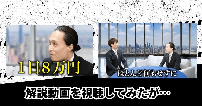 解説動画を視聴してみた