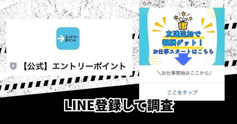 メリット合同会社に登録してみた