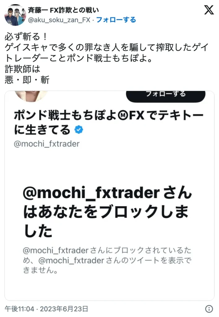 もちぽよアラートの口コミ2