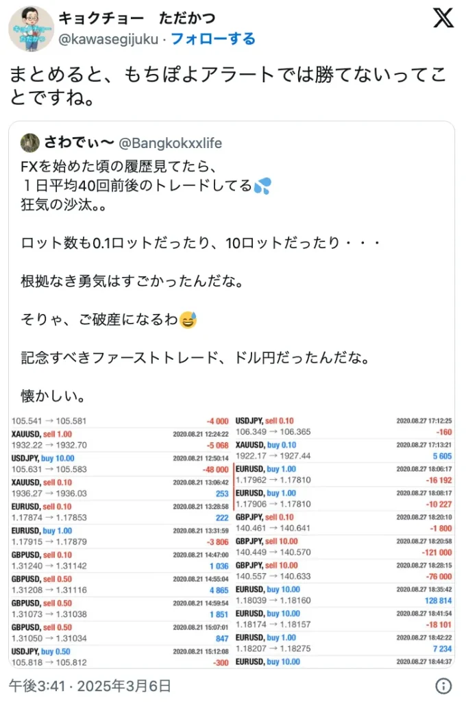 もちぽよアラートの口コミ3