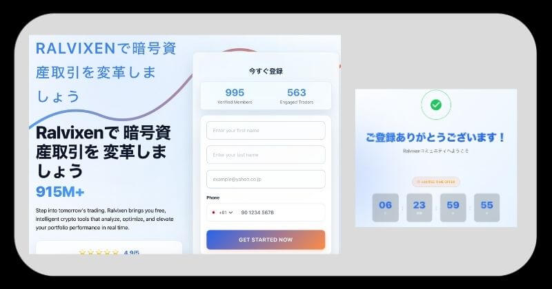 登録後の流れ「申請やってみた」