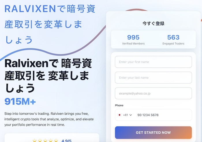 「Ralvixen（ラルヴィクセン）」とは？