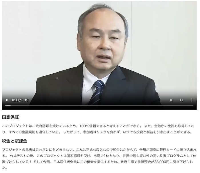 孫正義本人は関与していない！