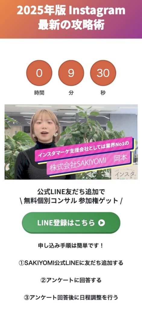 SAKIYOMIスクールは怪しい？結論