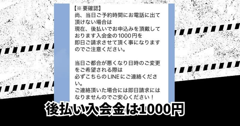 福業BANKへ登録して分かった実態
