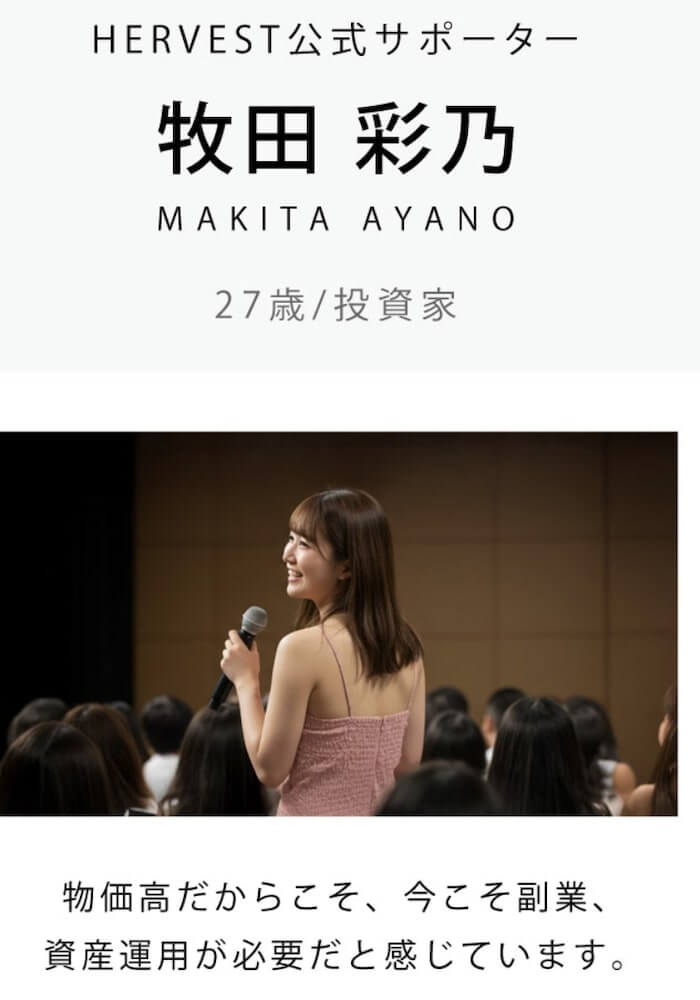 牧野彩乃（牧田彩乃）の経歴