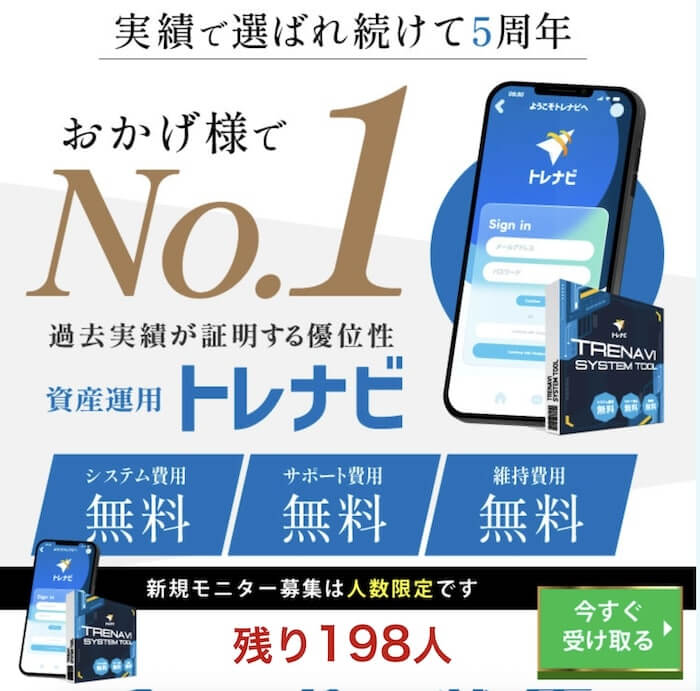 実際にLINEを登録して分かったこと