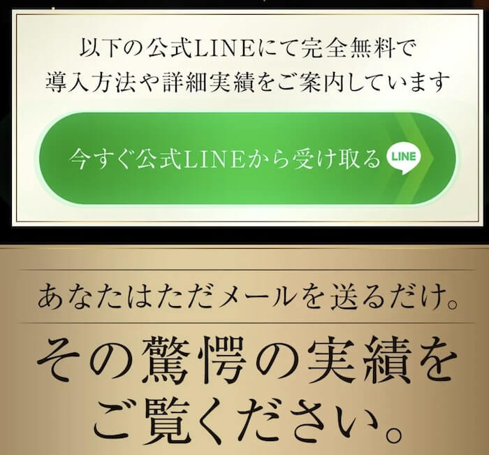 ザマネーモール（THE MONEY MAIL）にLINE登録して調査