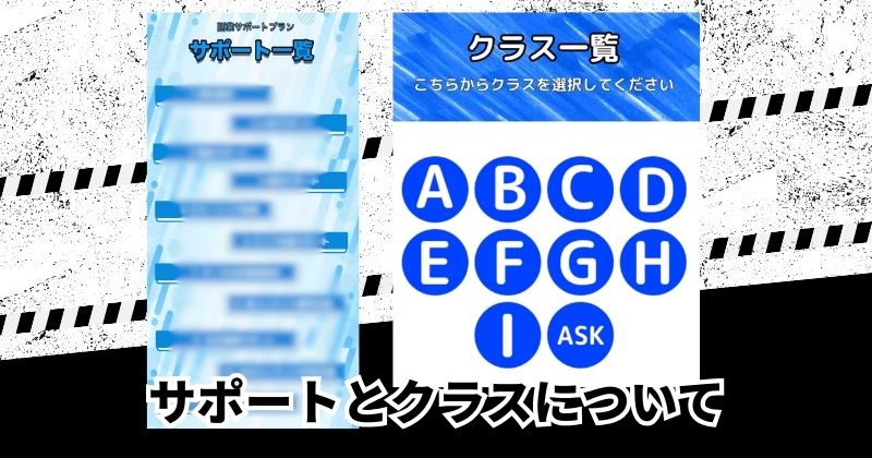 TMDV株式会社のサポートとクラスについて