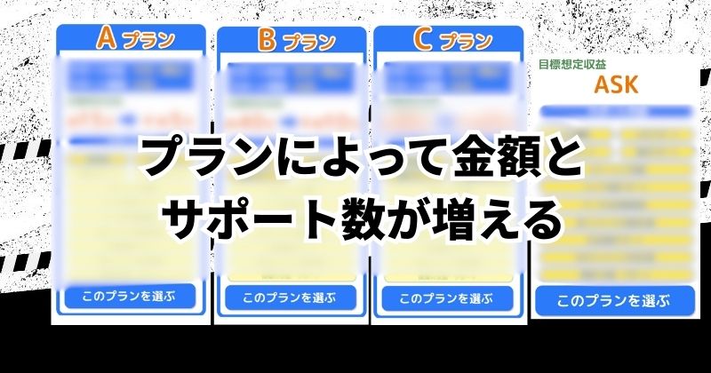 TMDV株式会社のサポートとクラスについて