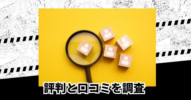 TMDV株式会社の口コミや評判