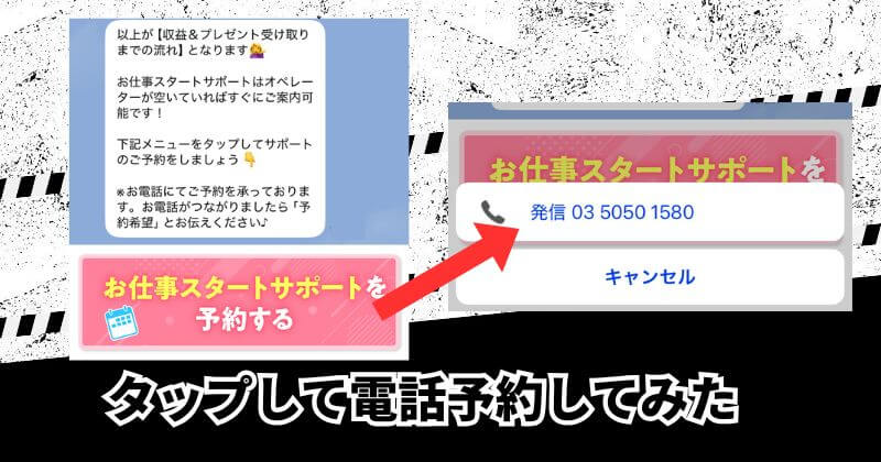 株式会社withの副業を申し込み・登録してみた