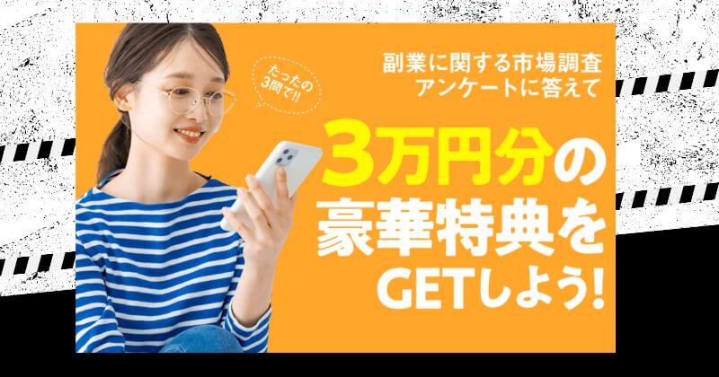ズバリ診断の副業？｜結論