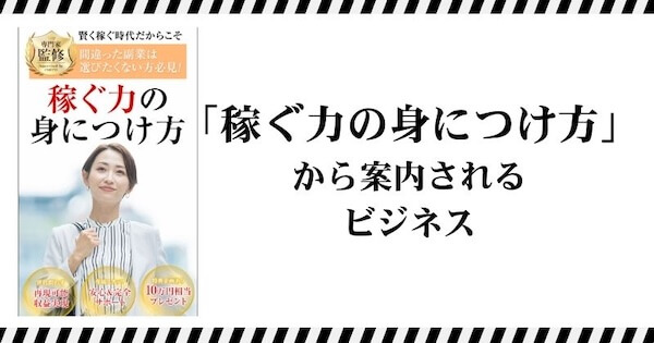 株式会社サンのAIプロセスワークは副業詐欺？｜結論