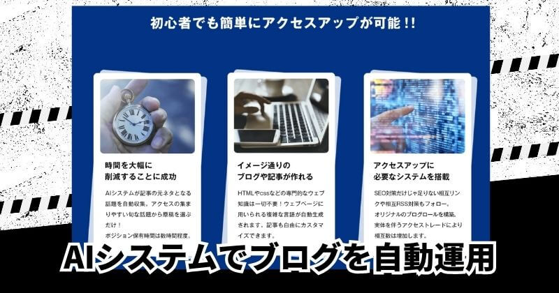 株式会社TOPの副業「AZ RURE」の費用について