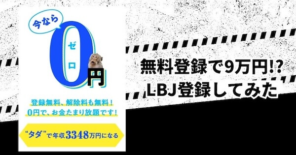 ブルーサファイアを登録検証