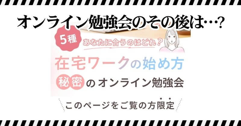勉強会に参加した後に待っているもの