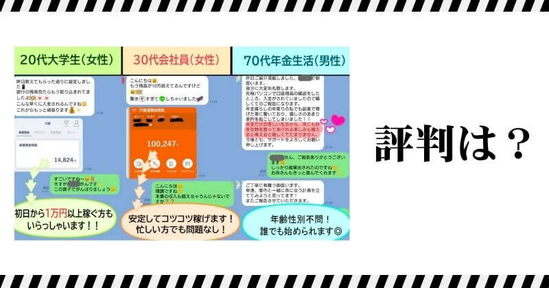 合同会社differenceの口コミ・評判