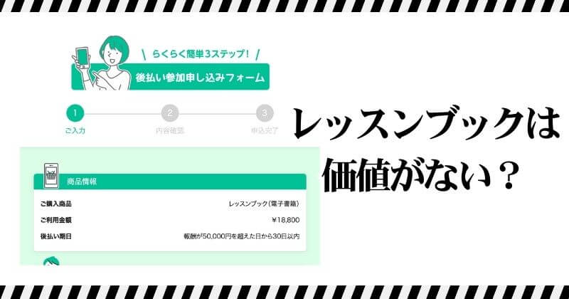 高額プランへの誘導
