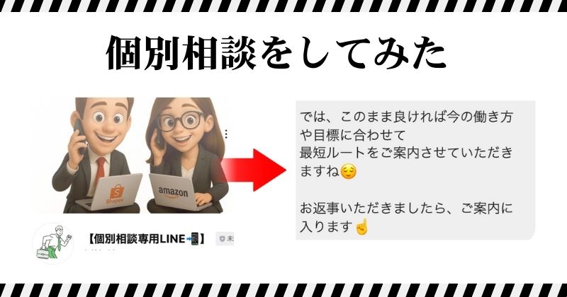 株式会社FW（鈴木啓司）の副業をLINE登録してみた