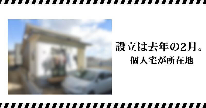株式会社FW（鈴木啓司） 特商法の表記