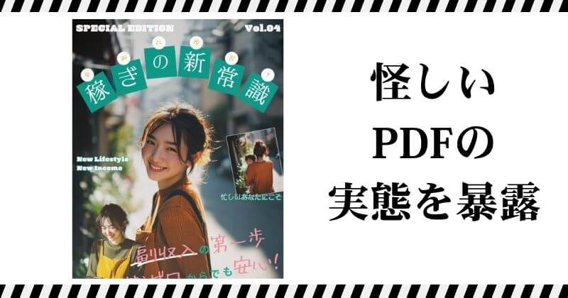 LINE登録してマニュアルを検証