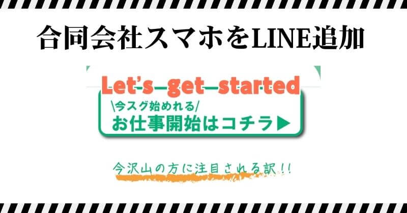 LINE登録してマニュアルを検証