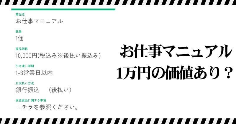 LINE登録してマニュアルを検証