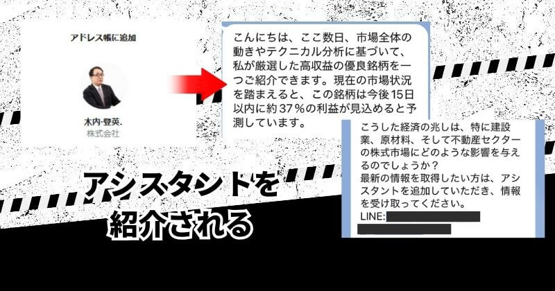 常勝‼株LINEをLINE登録してみた