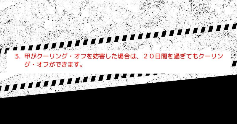 契約してしまったけど、返金は可能？