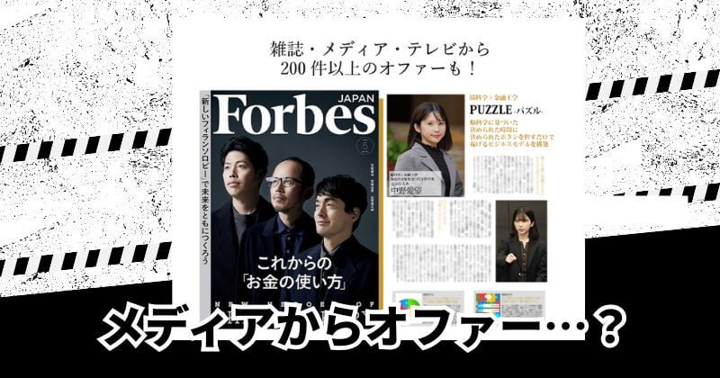 中野愛望のPUZZLE 口コミや評判は？