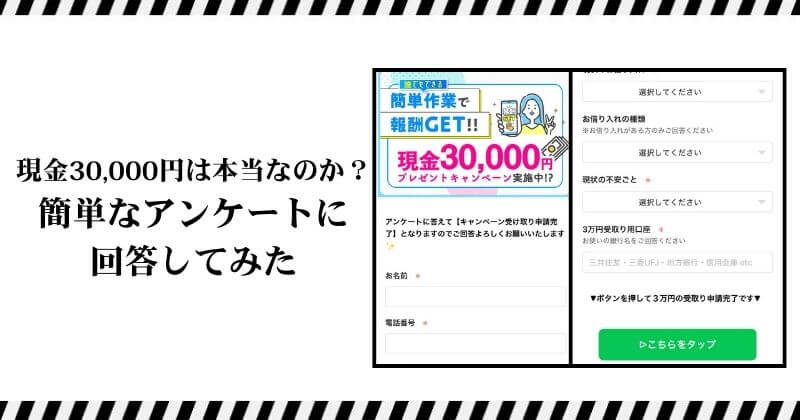 LINE登録から電話してみた
