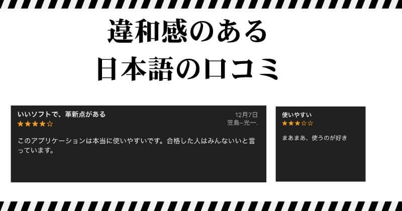 yatporアプリ 口コミや評判