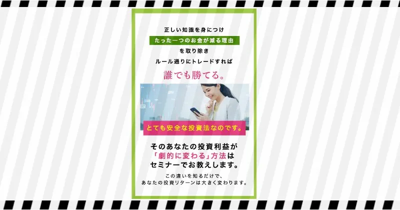 秋田洋徳「秋田式FX」は「誰でも勝てる」「とても安全」など誇大広告の疑いあり