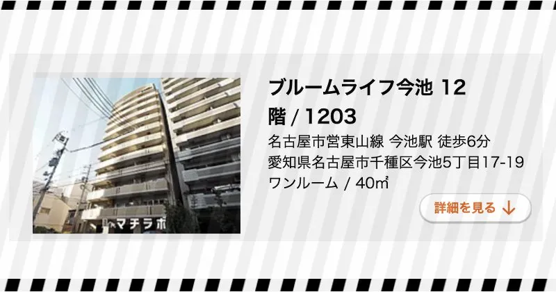 合同会社シエスタの本社はワンルームのマンション