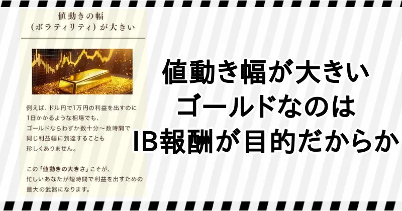 加藤行俊のGold SniperはIB報酬が目的だからゴールド専用か