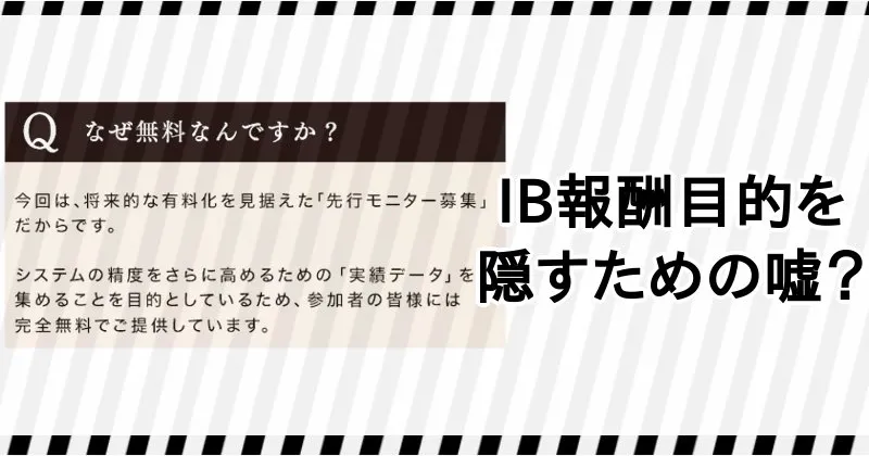 Gold Sniperに関する加藤行俊の嘘