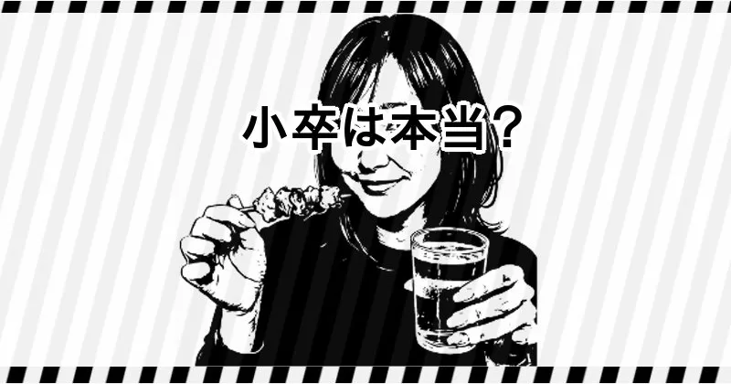 「小卒シンママトレーダーひかり」小卒は本当？
