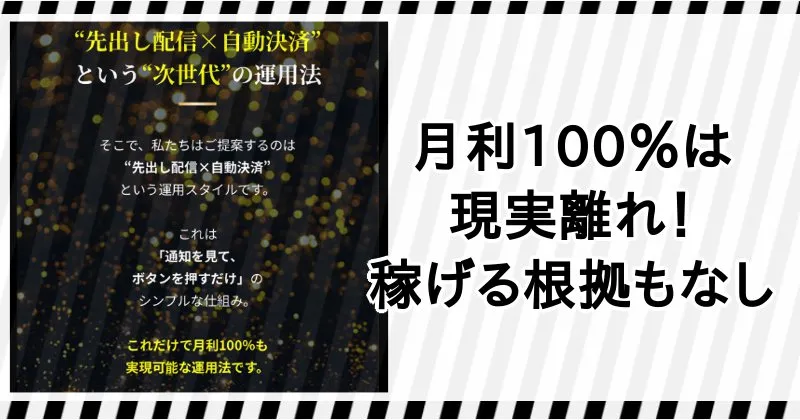 【FX】半裁量EA 金獅子の月利100％は現実離れで稼げる根拠なし