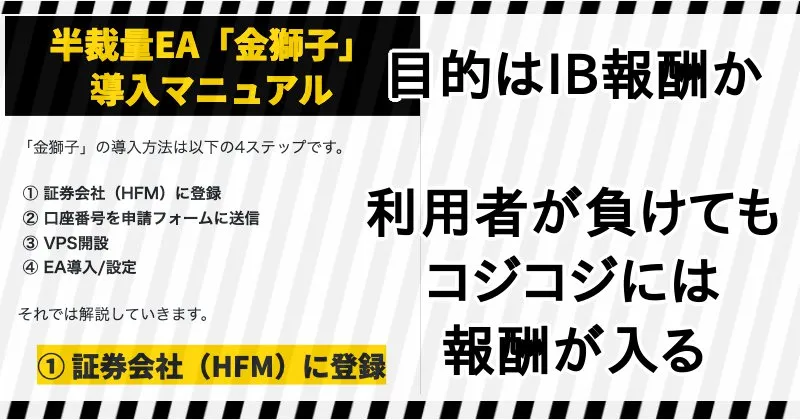 半裁量EA 金獅子の目的はIB報酬