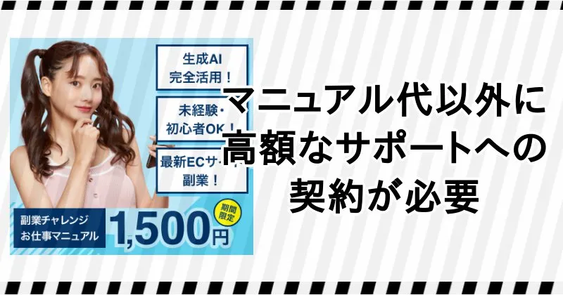 合同会社MRKの副業「ワークス」 参加料金は5万〜500万