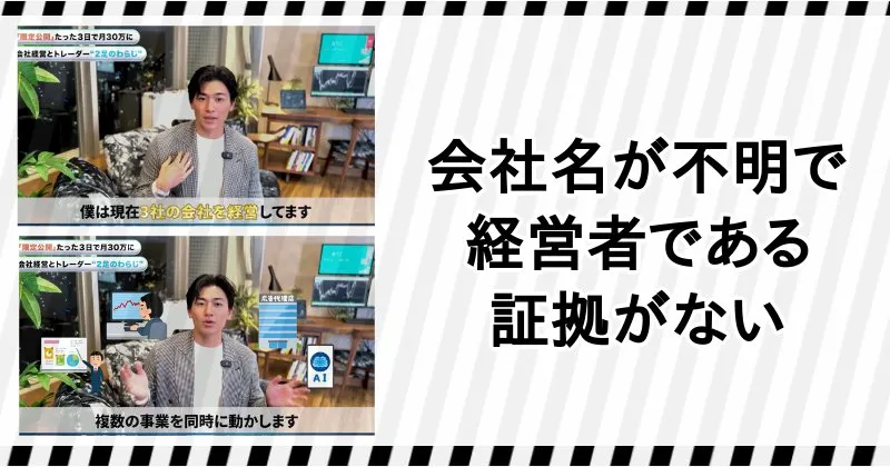 ニートトレーダー旬の経歴には証拠がない