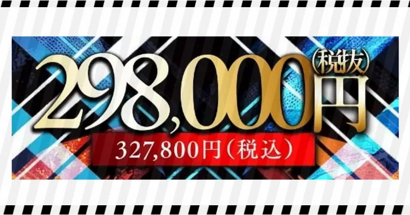 岡田武史【岡田式FX自動売買革命】の価格・料金