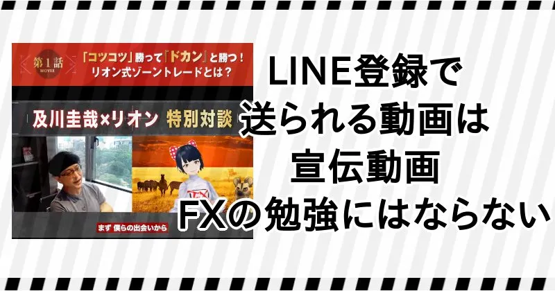 リオン式ゾーントレード「マシンガンハントFX」について