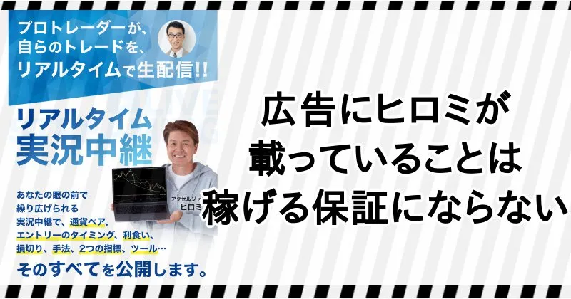 清水一喜の万有引力FXとヒロミの関係